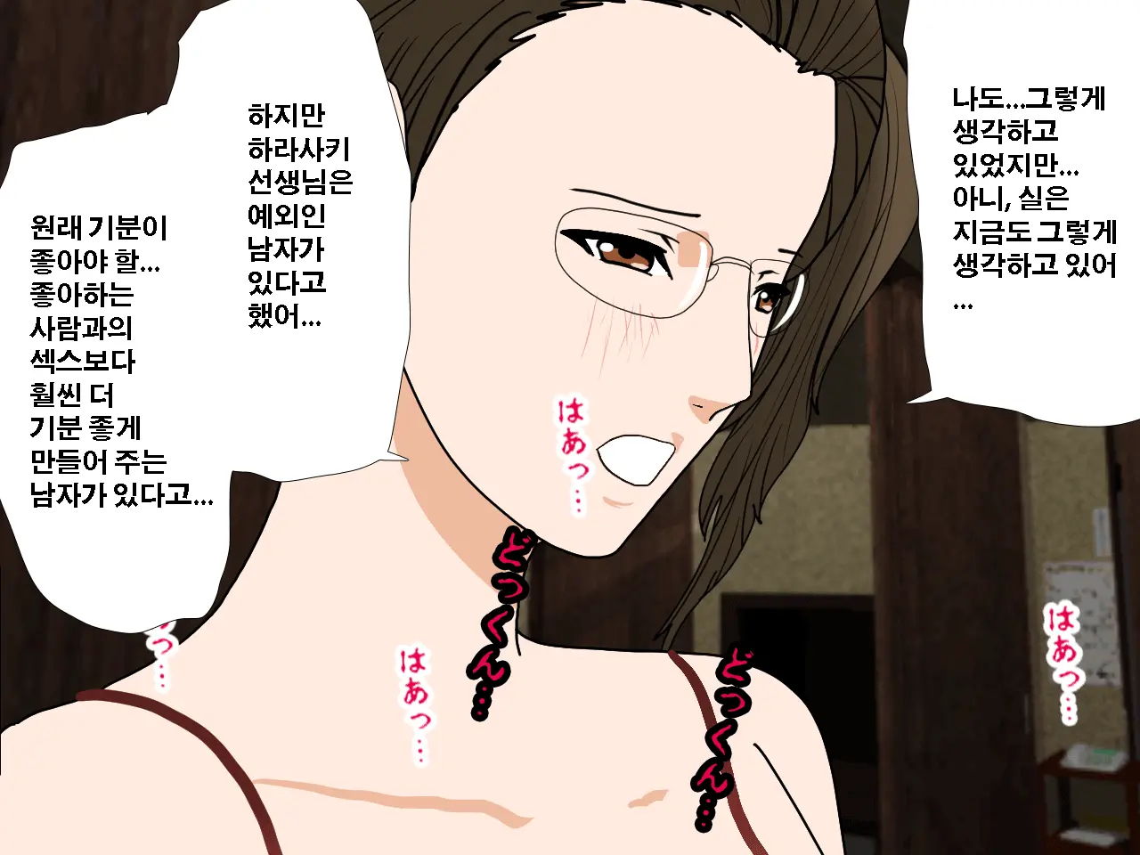 Saimin Uwaki Kenkyuubu Ch. 4 | 최면 바람기 연구회 제4화